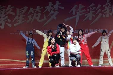 繁星筑梦 华彩新元